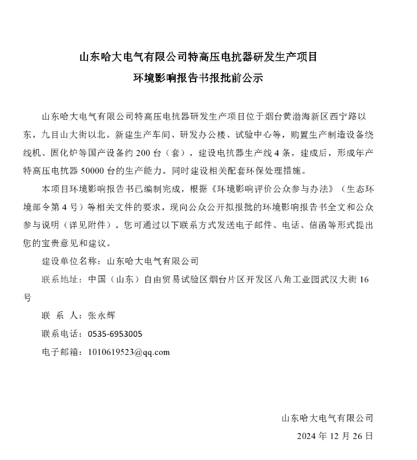 微信图片_20241227091322.png